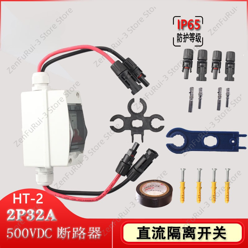 屋外用防水ソーラーコンビナーボックス、500V 2P 32A - Solar Combiner Box のレビューと価格