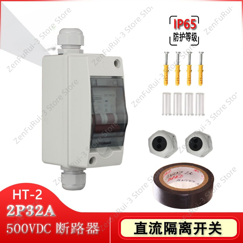 屋外用防水ソーラーコンビナーボックス、500V 2P 32A - Solar Combiner Box のレビューと価格